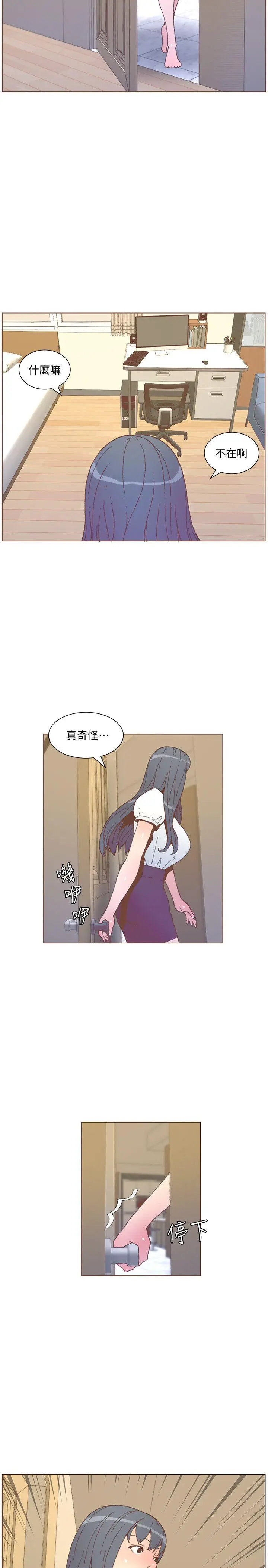 迷人的她[顶通]韩漫全集-第55話-回到原點的兩人无删减无遮挡章节图片 
