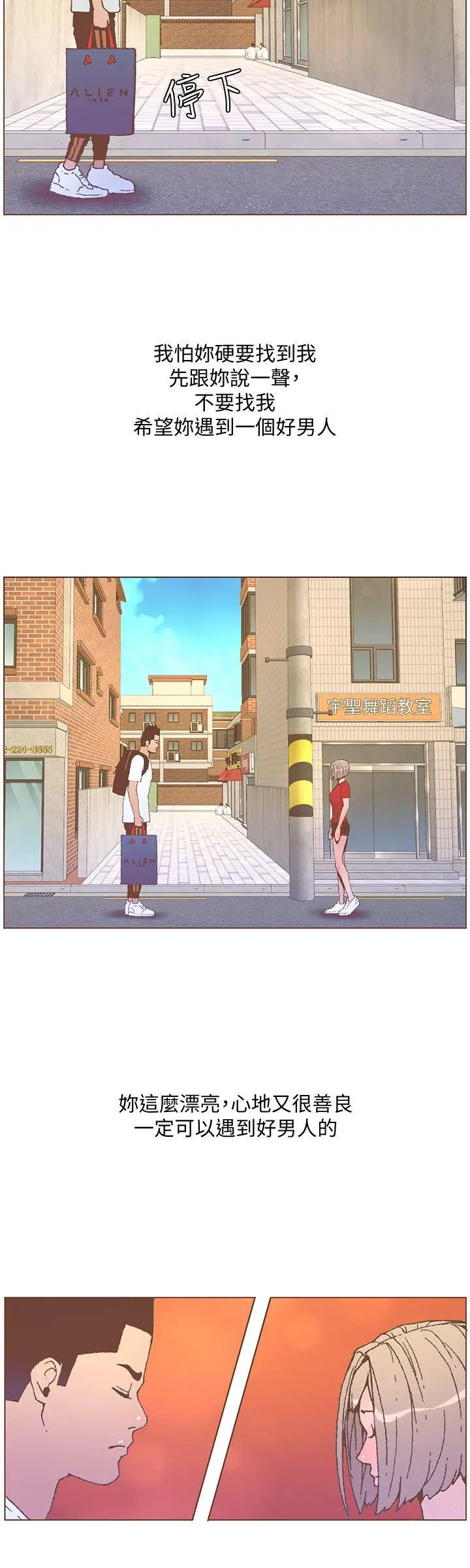 迷人的她[顶通]韩漫全集-第55話-回到原點的兩人无删减无遮挡章节图片 