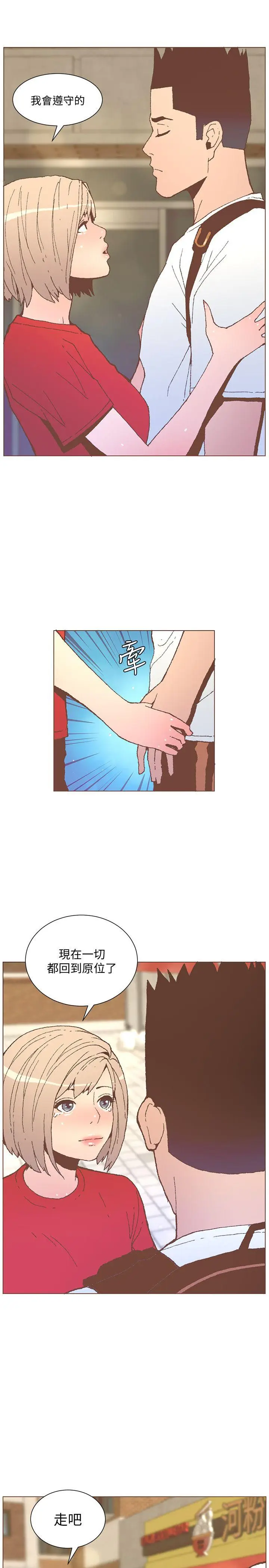 迷人的她[顶通]韩漫全集-第56話-斗植的空位无删减无遮挡章节图片 
