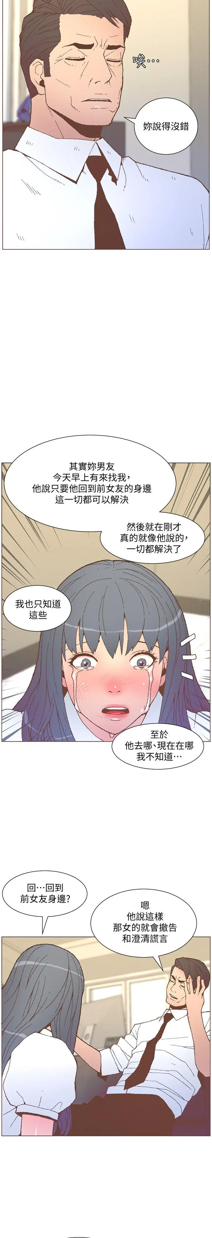 迷人的她[顶通]韩漫全集-第56話-斗植的空位无删减无遮挡章节图片 