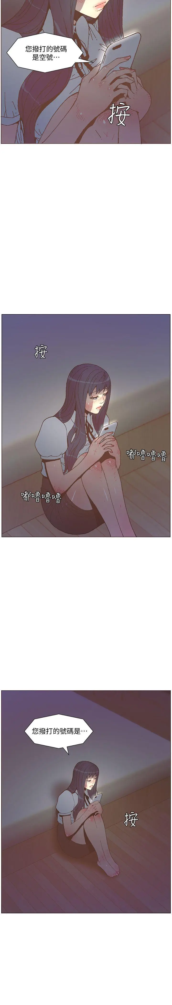 迷人的她[顶通]韩漫全集-第56話-斗植的空位无删减无遮挡章节图片 