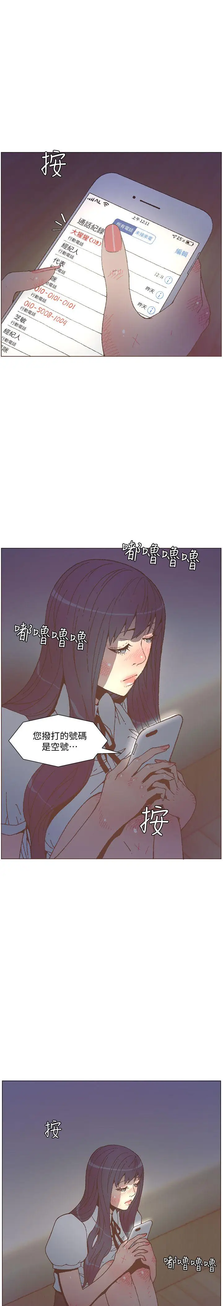 迷人的她[顶通]韩漫全集-第57話-掙扎的女人們无删减无遮挡章节图片 