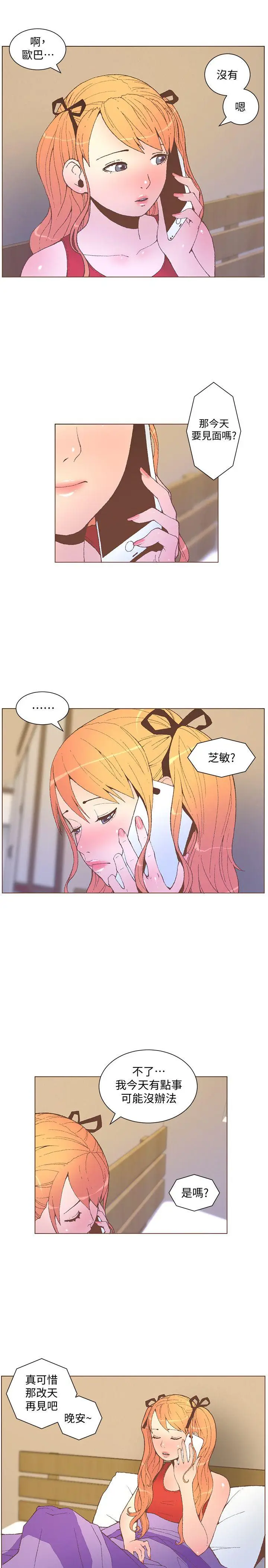 迷人的她[顶通]韩漫全集-第57話-掙扎的女人們无删减无遮挡章节图片 