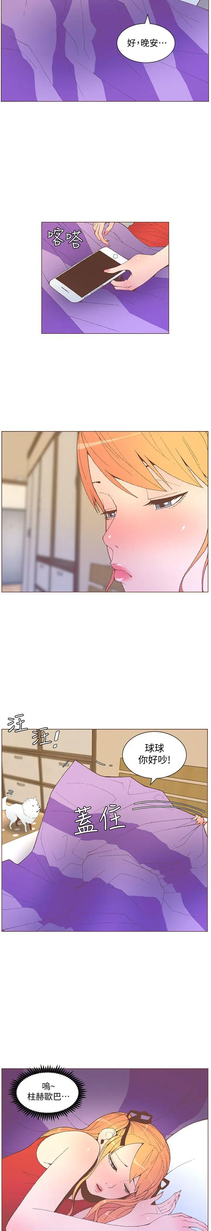 迷人的她[顶通]韩漫全集-第57話-掙扎的女人們无删减无遮挡章节图片 
