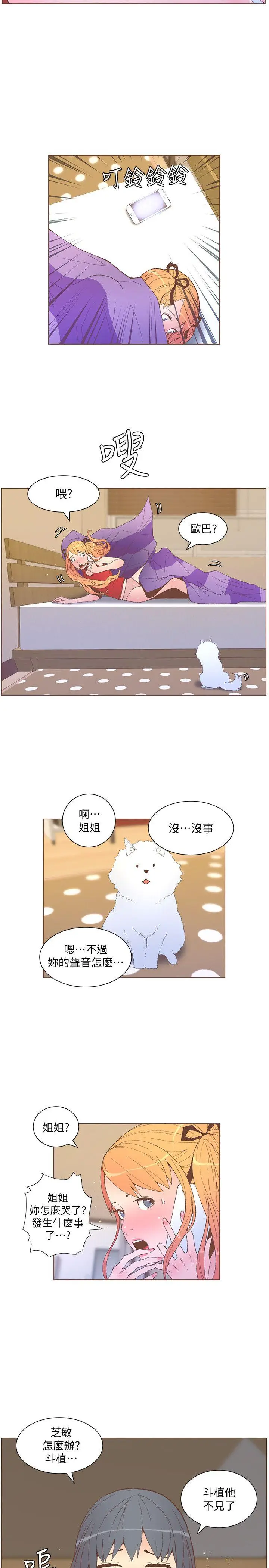 迷人的她[顶通]韩漫全集-第57話-掙扎的女人們无删减无遮挡章节图片 