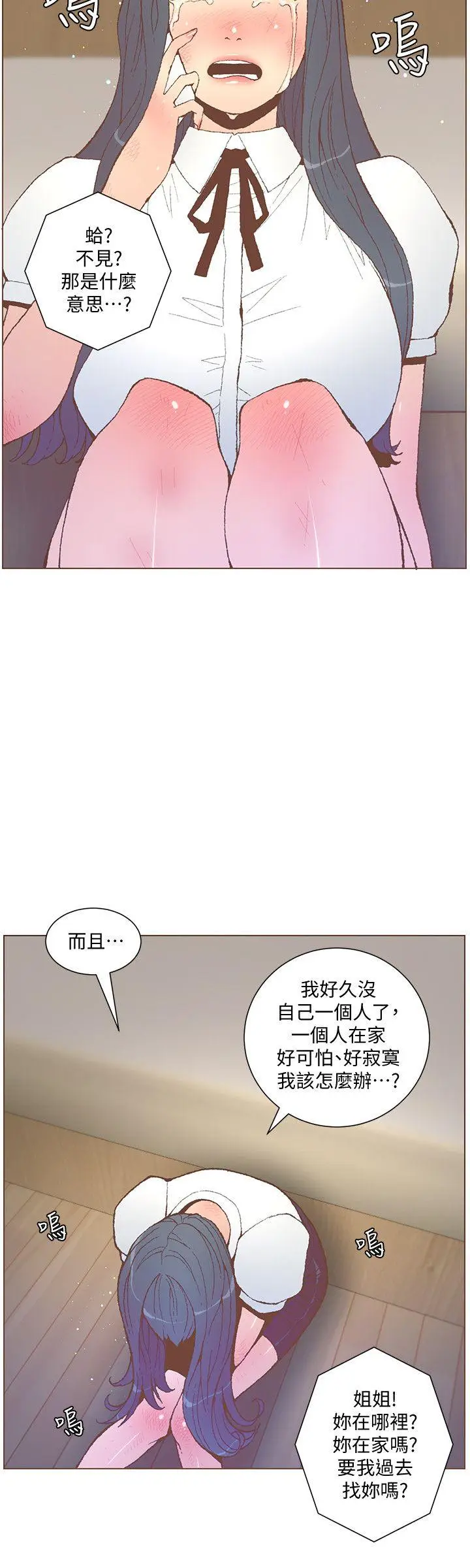 迷人的她[顶通]韩漫全集-第57話-掙扎的女人們无删减无遮挡章节图片 