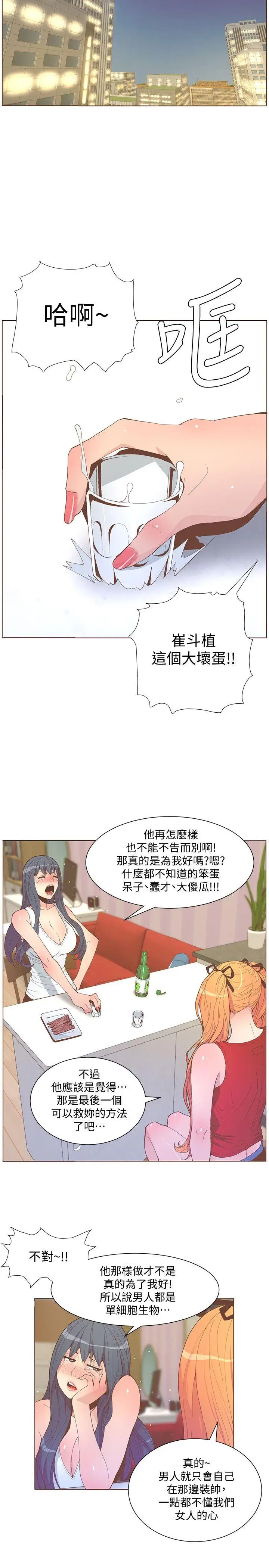 迷人的她[顶通]韩漫全集-第57話-掙扎的女人們无删减无遮挡章节图片 