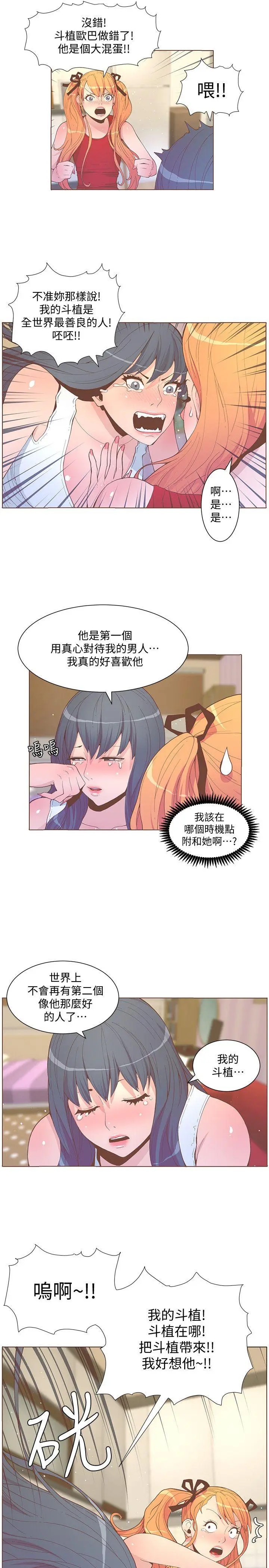 迷人的她[顶通]韩漫全集-第57話-掙扎的女人們无删减无遮挡章节图片 