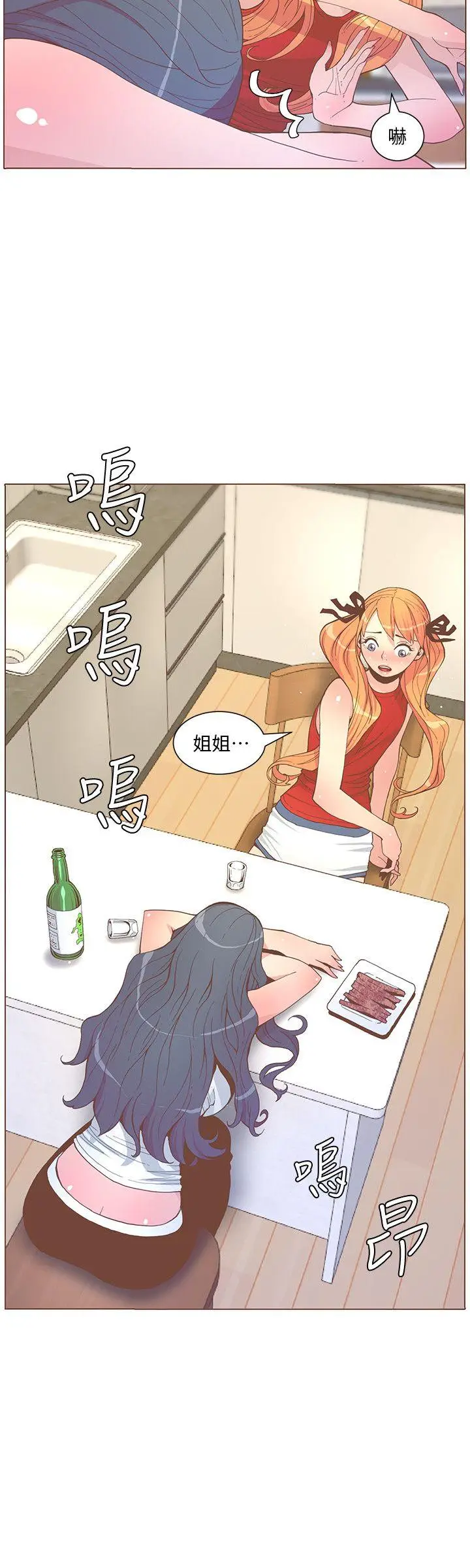 迷人的她[顶通]韩漫全集-第57話-掙扎的女人們无删减无遮挡章节图片 