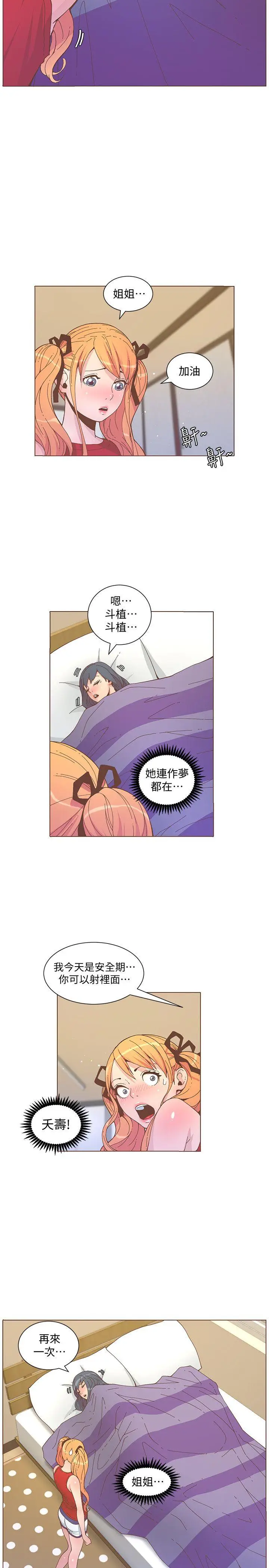 迷人的她[顶通]韩漫全集-第57話-掙扎的女人們无删减无遮挡章节图片 