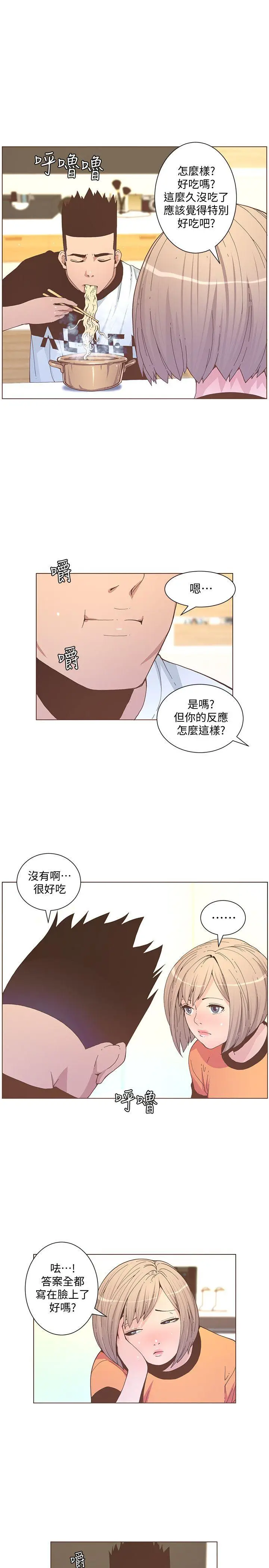 迷人的她[顶通]韩漫全集-第57話-掙扎的女人們无删减无遮挡章节图片 
