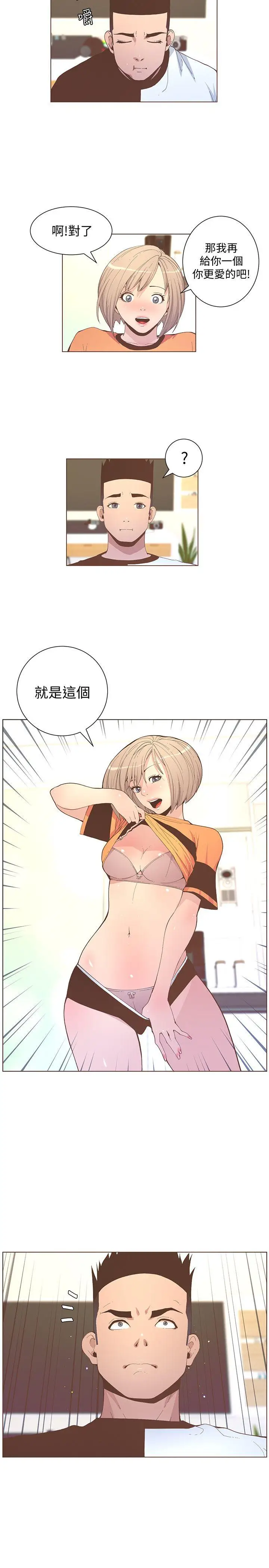 迷人的她[顶通]韩漫全集-第57話-掙扎的女人們无删减无遮挡章节图片 