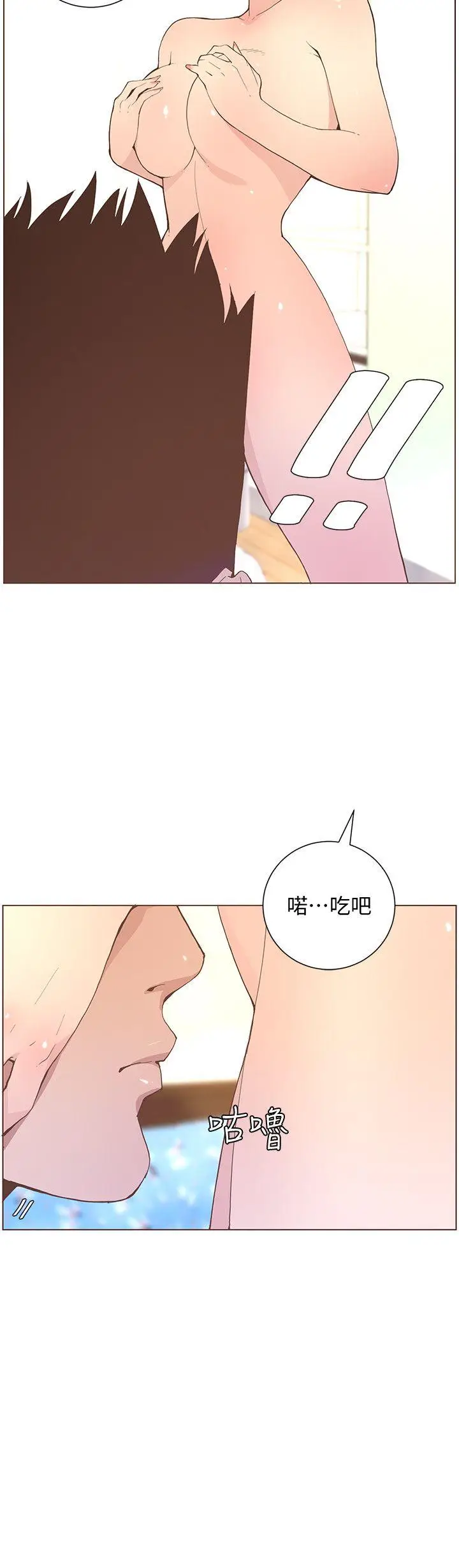 迷人的她[顶通]韩漫全集-第58話-獨處的寂寞无删减无遮挡章节图片 