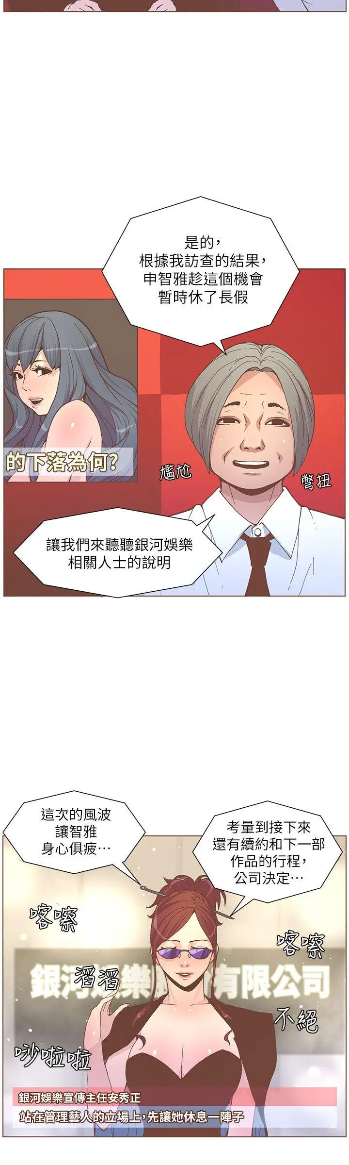 迷人的她[顶通]韩漫全集-第58話-獨處的寂寞无删减无遮挡章节图片 