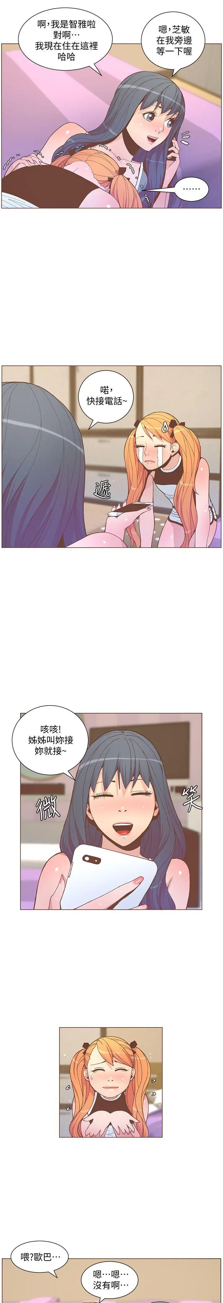 迷人的她[顶通]韩漫全集-第58話-獨處的寂寞无删减无遮挡章节图片 