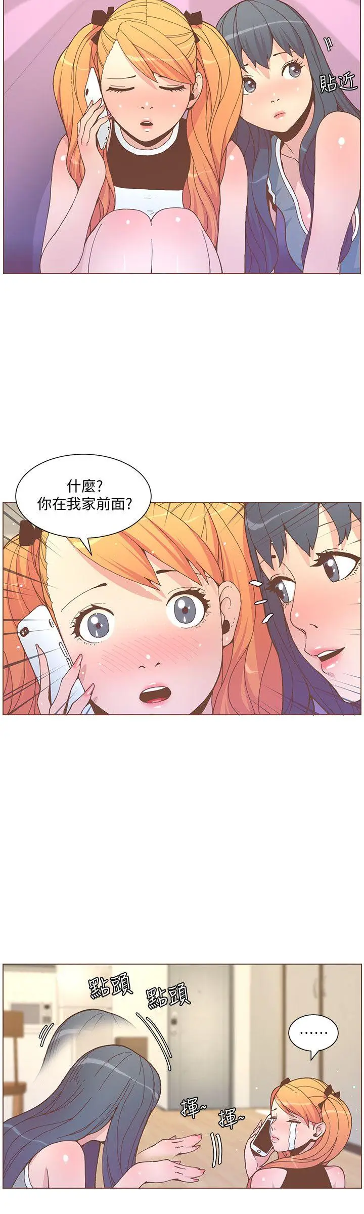 迷人的她[顶通]韩漫全集-第58話-獨處的寂寞无删减无遮挡章节图片 