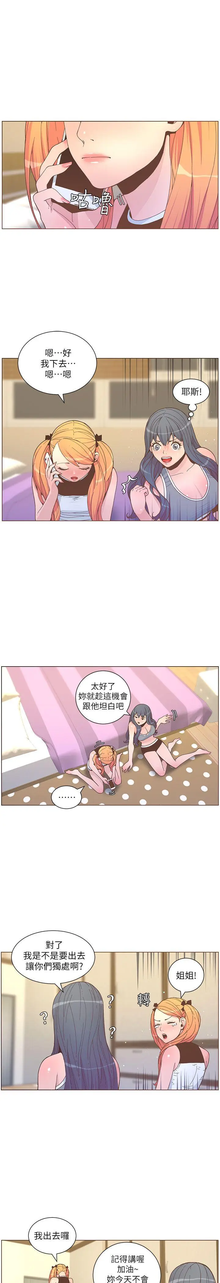 迷人的她[顶通]韩漫全集-第58話-獨處的寂寞无删减无遮挡章节图片 