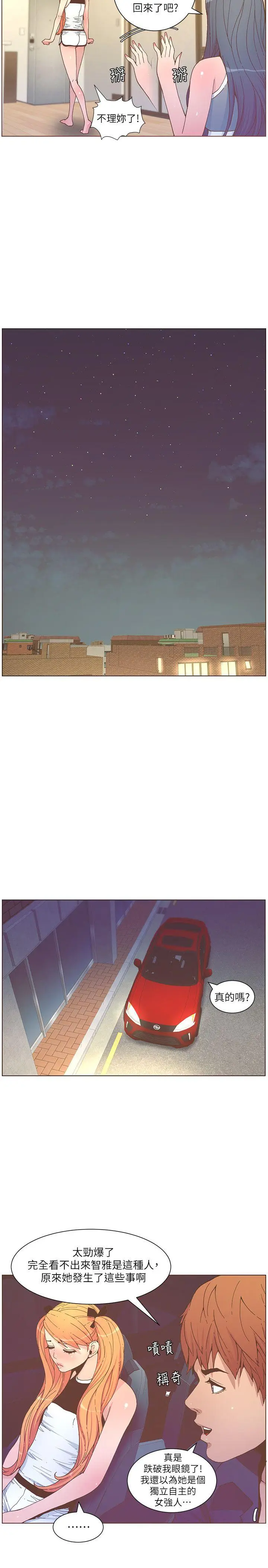 迷人的她[顶通]韩漫全集-第58話-獨處的寂寞无删减无遮挡章节图片 