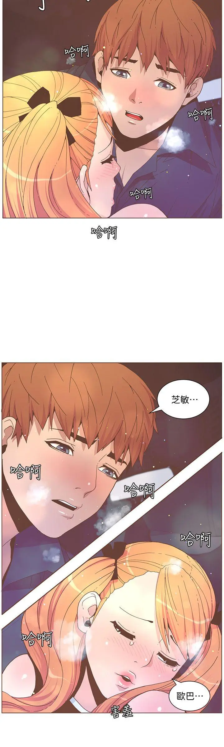 迷人的她[顶通]韩漫全集-第58話-獨處的寂寞无删减无遮挡章节图片 