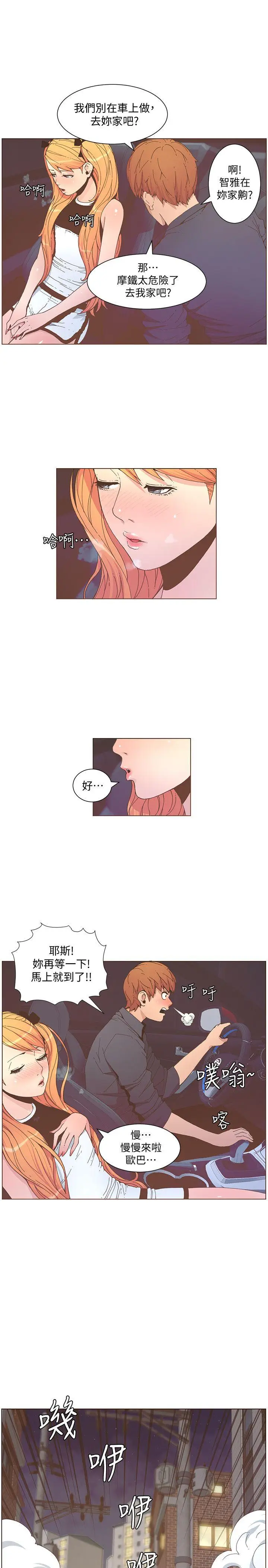 迷人的她[顶通]韩漫全集-第58話-獨處的寂寞无删减无遮挡章节图片 
