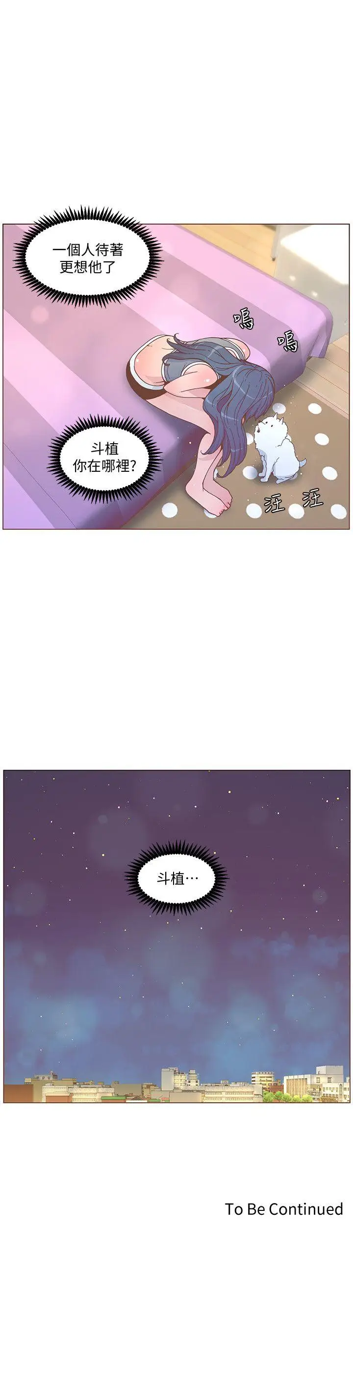 迷人的她[顶通]韩漫全集-第58話-獨處的寂寞无删减无遮挡章节图片 
