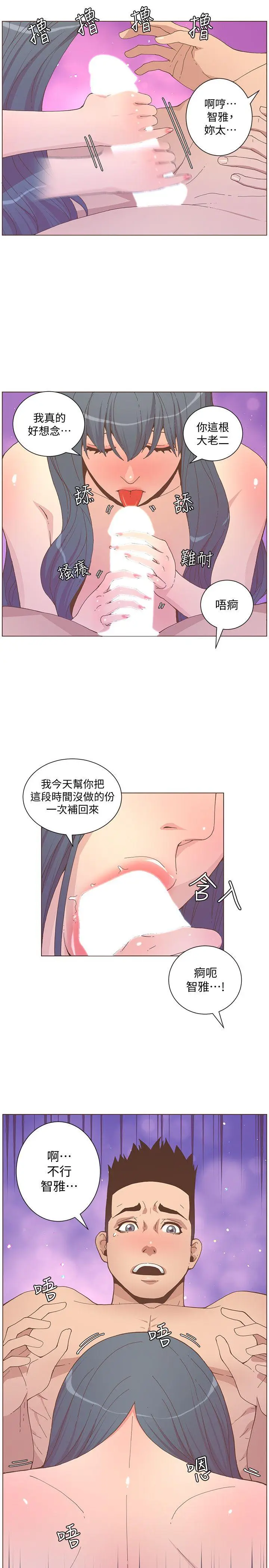 迷人的她[顶通]韩漫全集-第59話-想念她的日子无删减无遮挡章节图片 