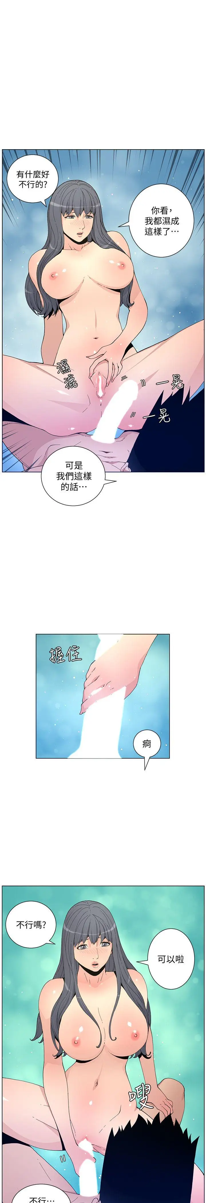 迷人的她[顶通]韩漫全集-第59話-想念她的日子无删减无遮挡章节图片 
