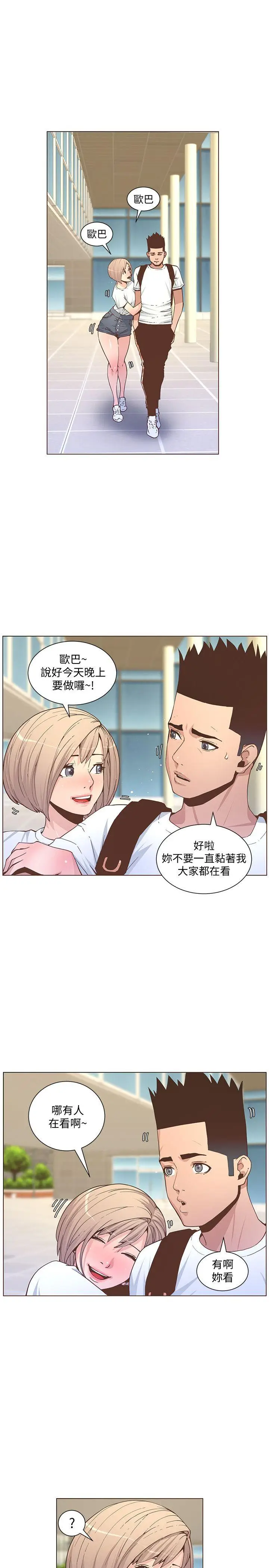迷人的她[顶通]韩漫全集-第60話-知允的報應无删减无遮挡章节图片 