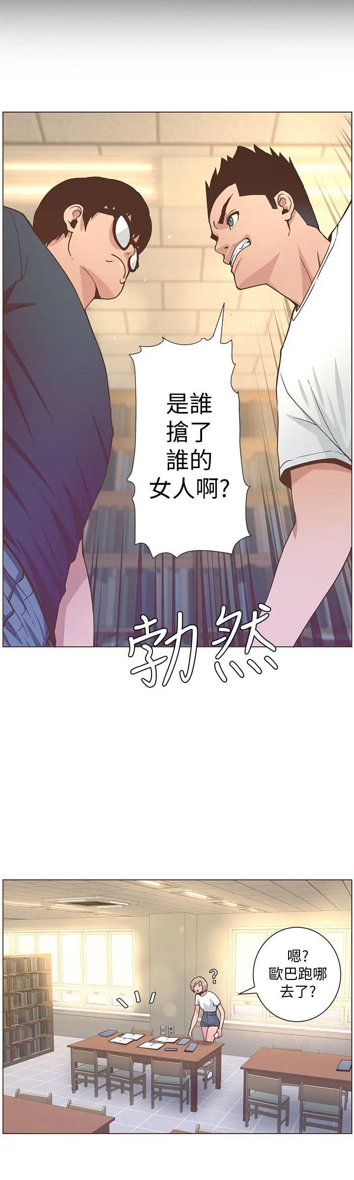 迷人的她[顶通]韩漫全集-第60話-知允的報應无删减无遮挡章节图片 
