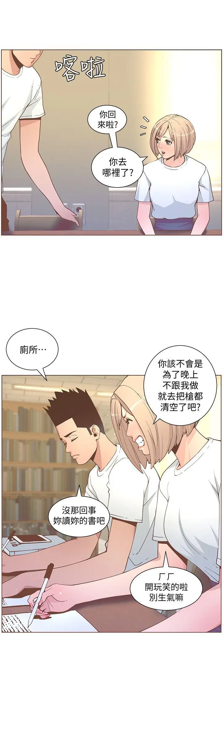 迷人的她[顶通]韩漫全集-第60話-知允的報應无删减无遮挡章节图片 