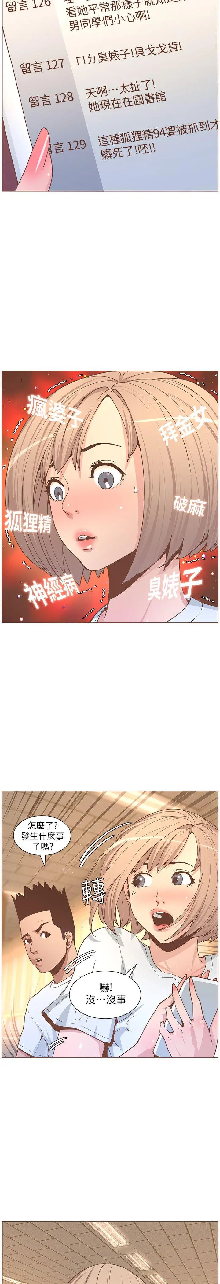 迷人的她[顶通]韩漫全集-第60話-知允的報應无删减无遮挡章节图片 