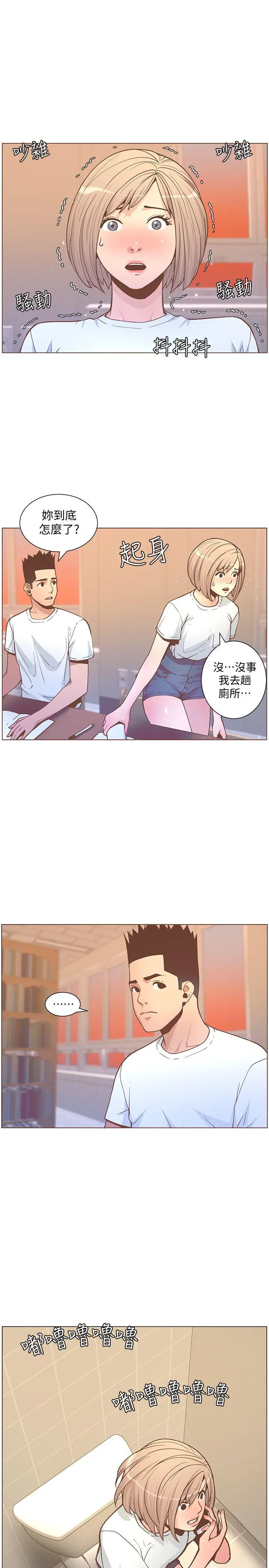 迷人的她[顶通]韩漫全集-第61話-我要回智雅身邊无删减无遮挡章节图片 