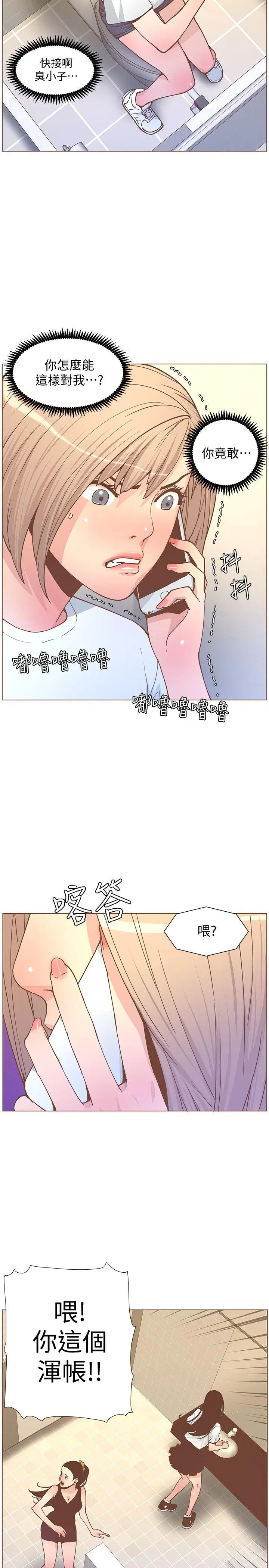 迷人的她[顶通]韩漫全集-第61話-我要回智雅身邊无删减无遮挡章节图片 