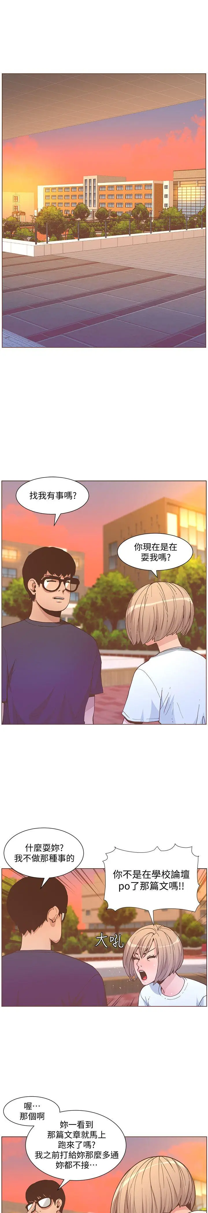 迷人的她[顶通]韩漫全集-第61話-我要回智雅身邊无删减无遮挡章节图片 