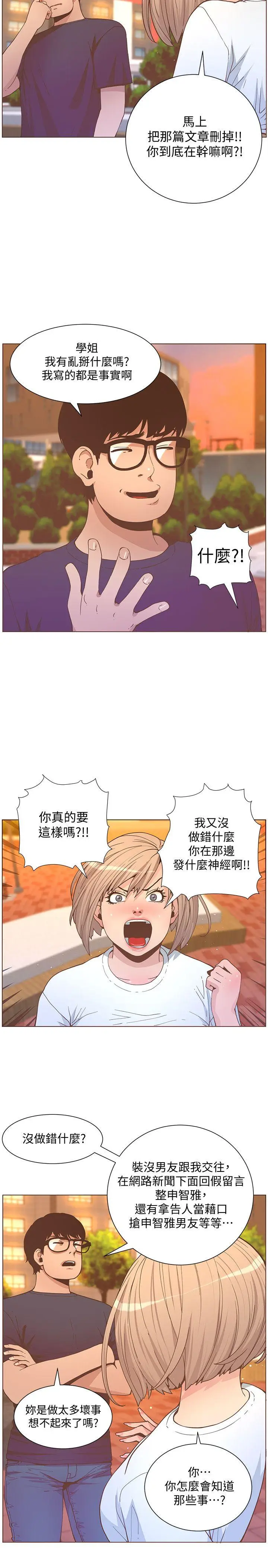 迷人的她[顶通]韩漫全集-第61話-我要回智雅身邊无删减无遮挡章节图片 