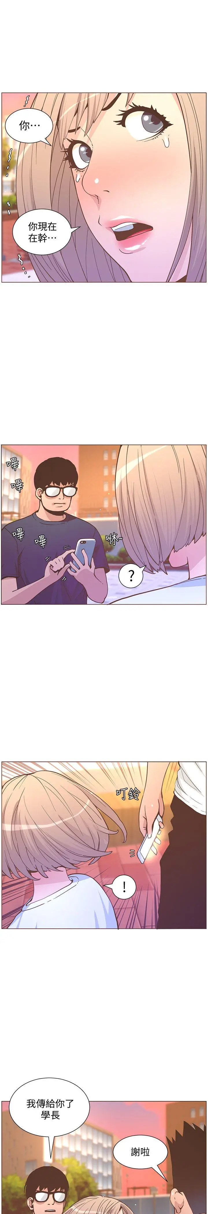 迷人的她[顶通]韩漫全集-第61話-我要回智雅身邊无删减无遮挡章节图片 