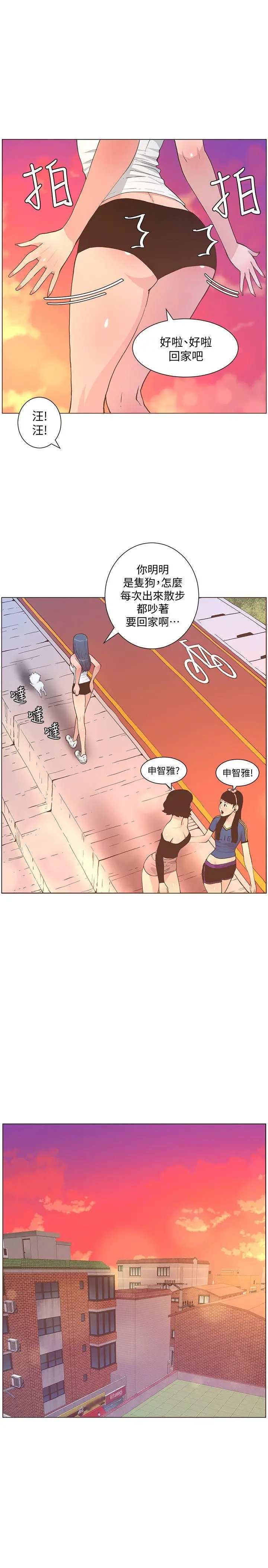 迷人的她[顶通]韩漫全集-第62話-Everything's gonna be alright无删减无遮挡章节图片 
