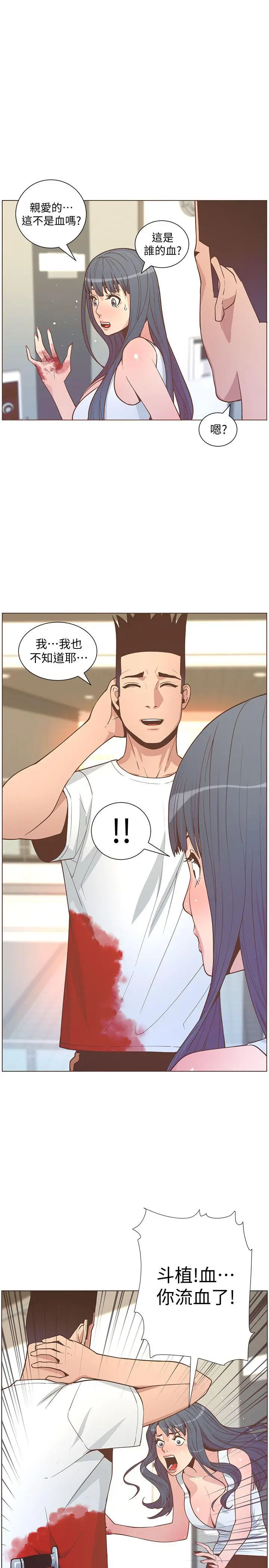迷人的她[顶通]韩漫全集-第62話-Everything's gonna be alright无删减无遮挡章节图片 