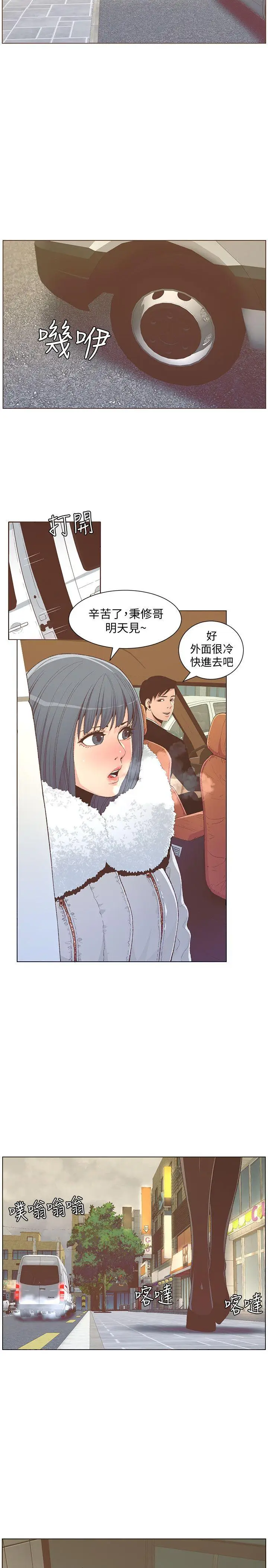 迷人的她[顶通]韩漫全集-最終話-從妳身上散發出的迷人香氣无删减无遮挡章节图片 