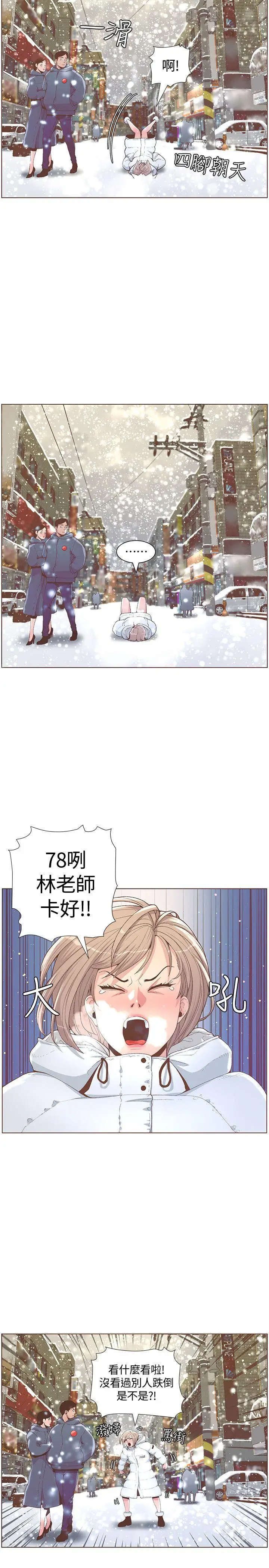 迷人的她[顶通]韩漫全集-最終話-從妳身上散發出的迷人香氣无删减无遮挡章节图片 