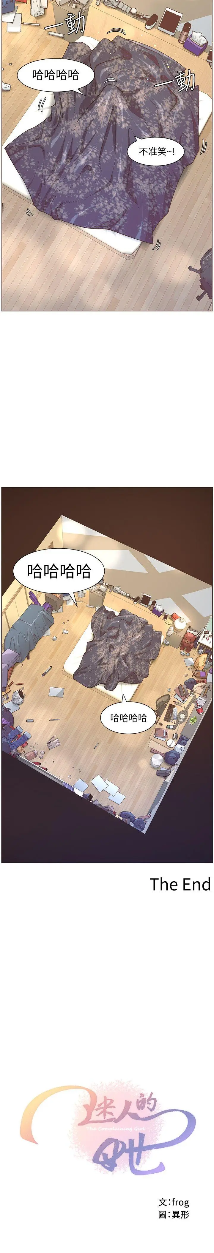 迷人的她[顶通]韩漫全集-最終話-從妳身上散發出的迷人香氣无删减无遮挡章节图片 