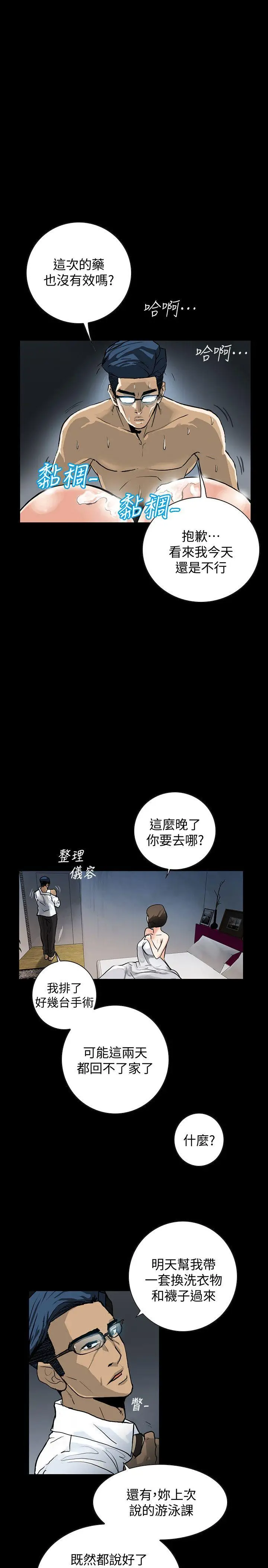 隐密的诱惑[顶通]韩漫全集-第1話-欲求不滿的人妻无删减无遮挡章节图片 