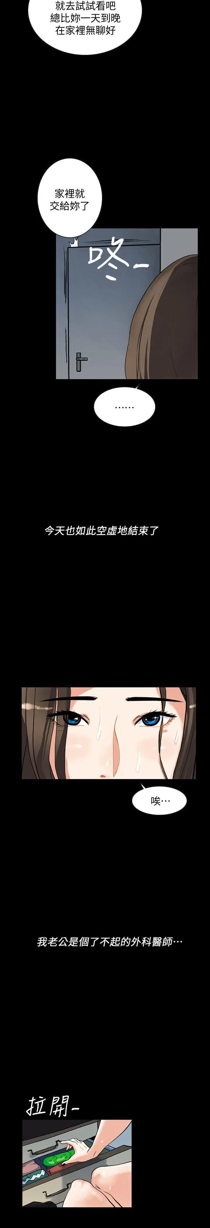 隐密的诱惑[顶通]韩漫全集-第1話-欲求不滿的人妻无删减无遮挡章节图片 