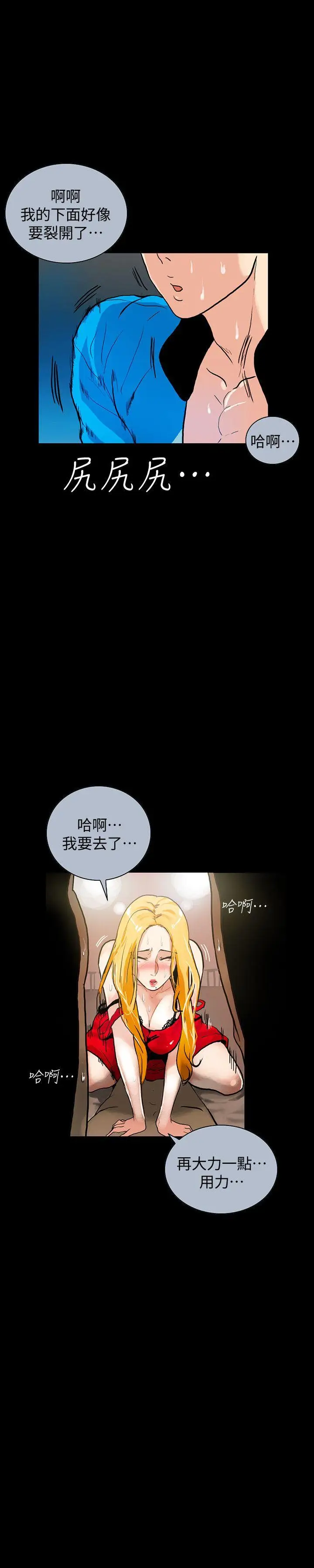 隐密的诱惑[顶通]韩漫全集-第1話-欲求不滿的人妻无删减无遮挡章节图片 