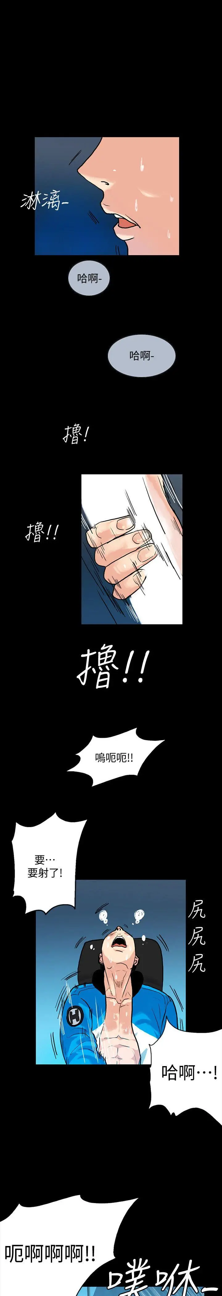 隐密的诱惑[顶通]韩漫全集-第1話-欲求不滿的人妻无删减无遮挡章节图片 