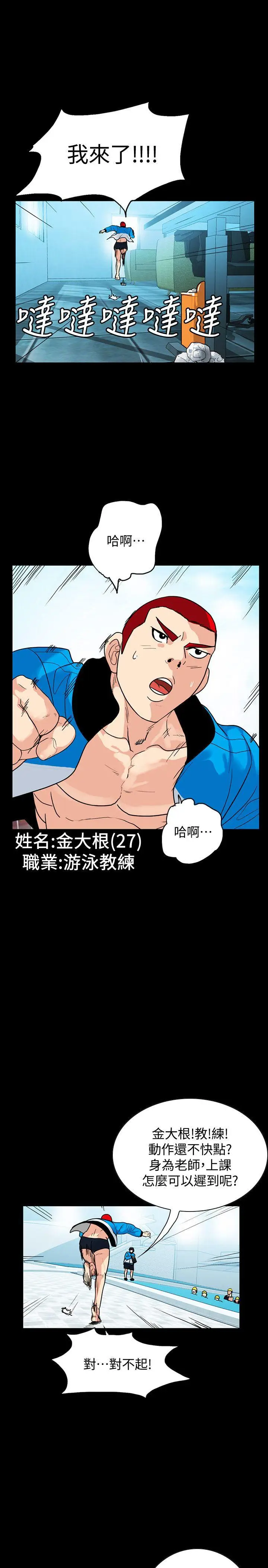 隐密的诱惑[顶通]韩漫全集-第1話-欲求不滿的人妻无删减无遮挡章节图片 