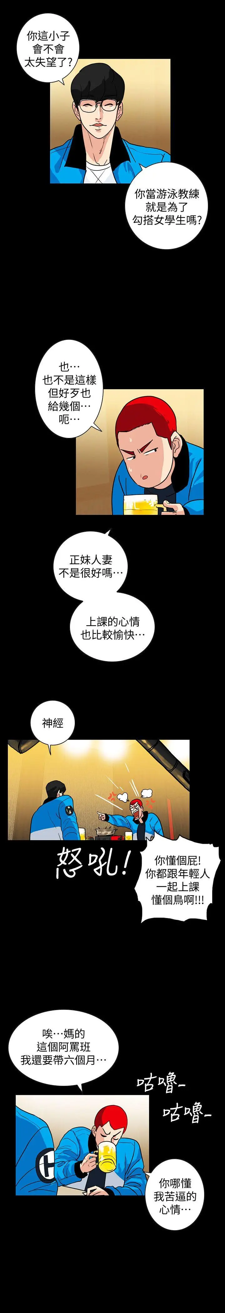 隐密的诱惑[顶通]韩漫全集-第1話-欲求不滿的人妻无删减无遮挡章节图片 