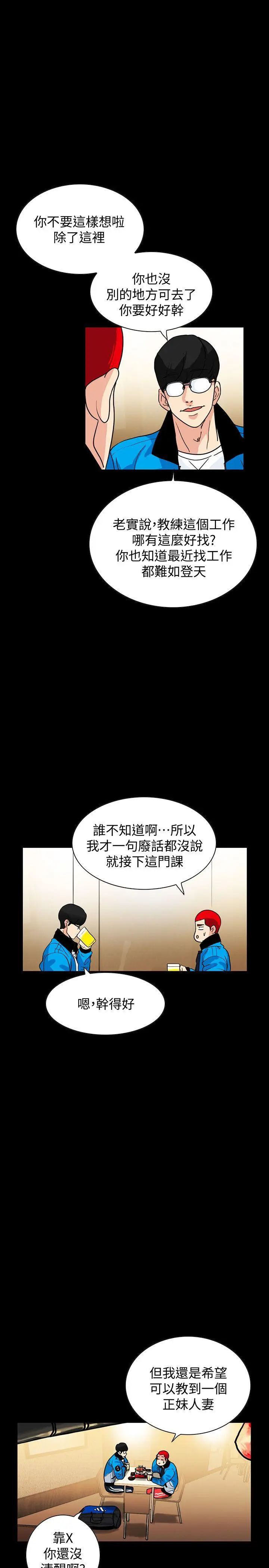 隐密的诱惑[顶通]韩漫全集-第1話-欲求不滿的人妻无删减无遮挡章节图片 