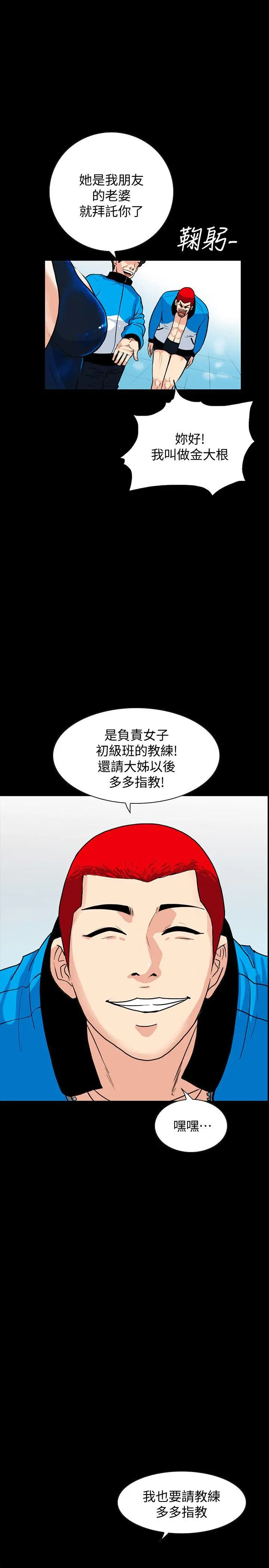 隐密的诱惑[顶通]韩漫全集-第1話-欲求不滿的人妻无删减无遮挡章节图片 