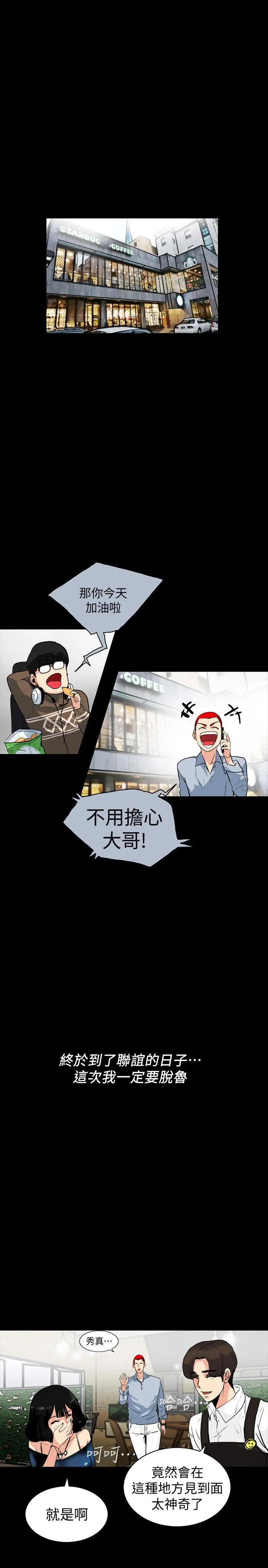隐密的诱惑[顶通]韩漫全集-第2話-人妻性感的身材无删减无遮挡章节图片 